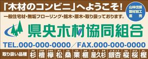 maakun1125 (maakun1125)さんの木材専門店の看板デザイン制作への提案