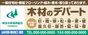 maakun1125 (maakun1125)さんの木材専門店の看板デザイン制作への提案