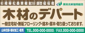 maakun1125 (maakun1125)さんの木材専門店の看板デザイン制作への提案