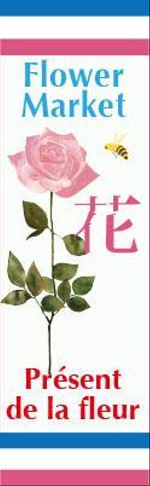 Lusy41さんの花屋の看板製作への提案