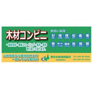karin2014さんの木材専門店の看板デザイン制作への提案