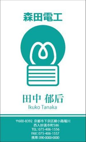 明太女子浮遊 (ondama)さんの電気工事業の名刺への提案