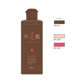 グラフィックデザイン「道」 (michiya_w)さんの【急募】タンニングローションのパッケージデザイン緊急募集中！2/5までへの提案