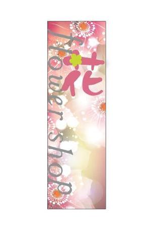 kagura210さんの花屋の看板製作への提案