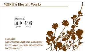 明太女子浮遊 (ondama)さんの電気工事業の名刺への提案
