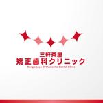 ONKdesign (onk_design_laboratory)さんの三軒茶屋矯正歯科クリニックのロゴへの提案