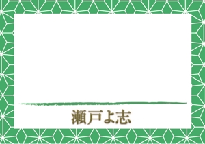 WebDesign　だぶるしーど (fuku-kyoro)さんの佃煮・おみやげ物やさんのプライスカード作成依頼への提案