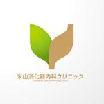 ONKdesign (onk_design_laboratory)さんの内科のクリニック「米山消化器内科クリニック」のロゴへの提案