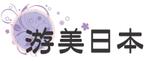 coco (coco_design)さんの訪日旅行サービスのロゴ游への提案