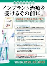 Nishikawa-Kさんの医療マーケティング会社の新聞折込チラシデザインへの提案