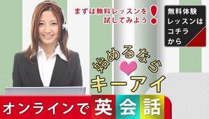 stepmew (stepmew)さんのオンライン英会話スクール　HP宣伝画像のブラッシュアップへの提案