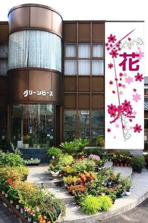 team-serollers02 (tonko713)さんの花屋の看板製作への提案