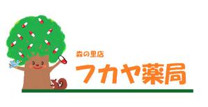 よりこ (yoriko_h)さんの調剤薬局「フカヤ薬局　森の里店」のロゴへの提案
