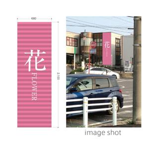 滝沢克己 (yusanso)さんの花屋の看板製作への提案