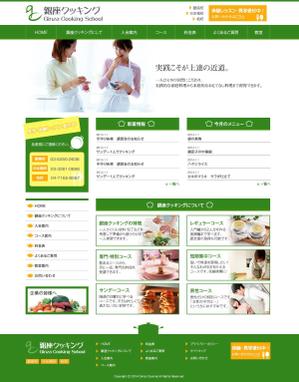 riekowebstudioさんの銀座・日本橋・柏にある料理教室のホームページリニューアルデザイン（コーディング不要）への提案
