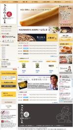 cocoa7776さんのWEBサイトのトップページデザイン依頼への提案