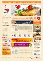 cocoa7776さんのWEBサイトのトップページデザイン依頼への提案