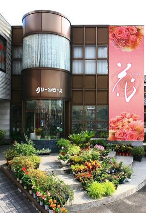 masakazu0314さんの花屋の看板製作への提案
