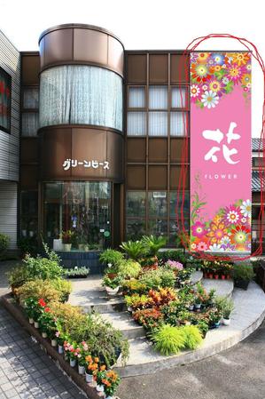 K-Design (kurohigekun)さんの花屋の看板製作への提案