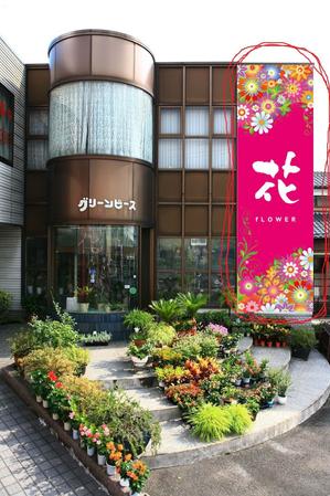 K-Design (kurohigekun)さんの花屋の看板製作への提案