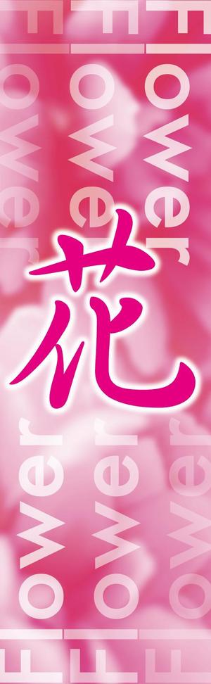 p0mde ()さんの花屋の看板製作への提案