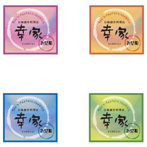Shizu (kathy)さんの豆腐素材ヘルシー惣菜のパッケージに貼るラベルのデザインへの提案