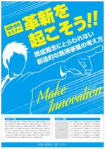 K-Design（ケイデザイン） (K_Design)さんの若い世代の経営者や創業予定者、学生向けのビジネスセミナーのチラシデザインへの提案