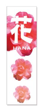 イラストレーターmoka ()さんの花屋の看板製作への提案