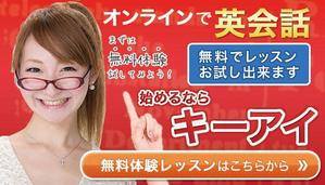 Mana_web (happy1102clover)さんのオンライン英会話スクール　HP宣伝画像のブラッシュアップへの提案