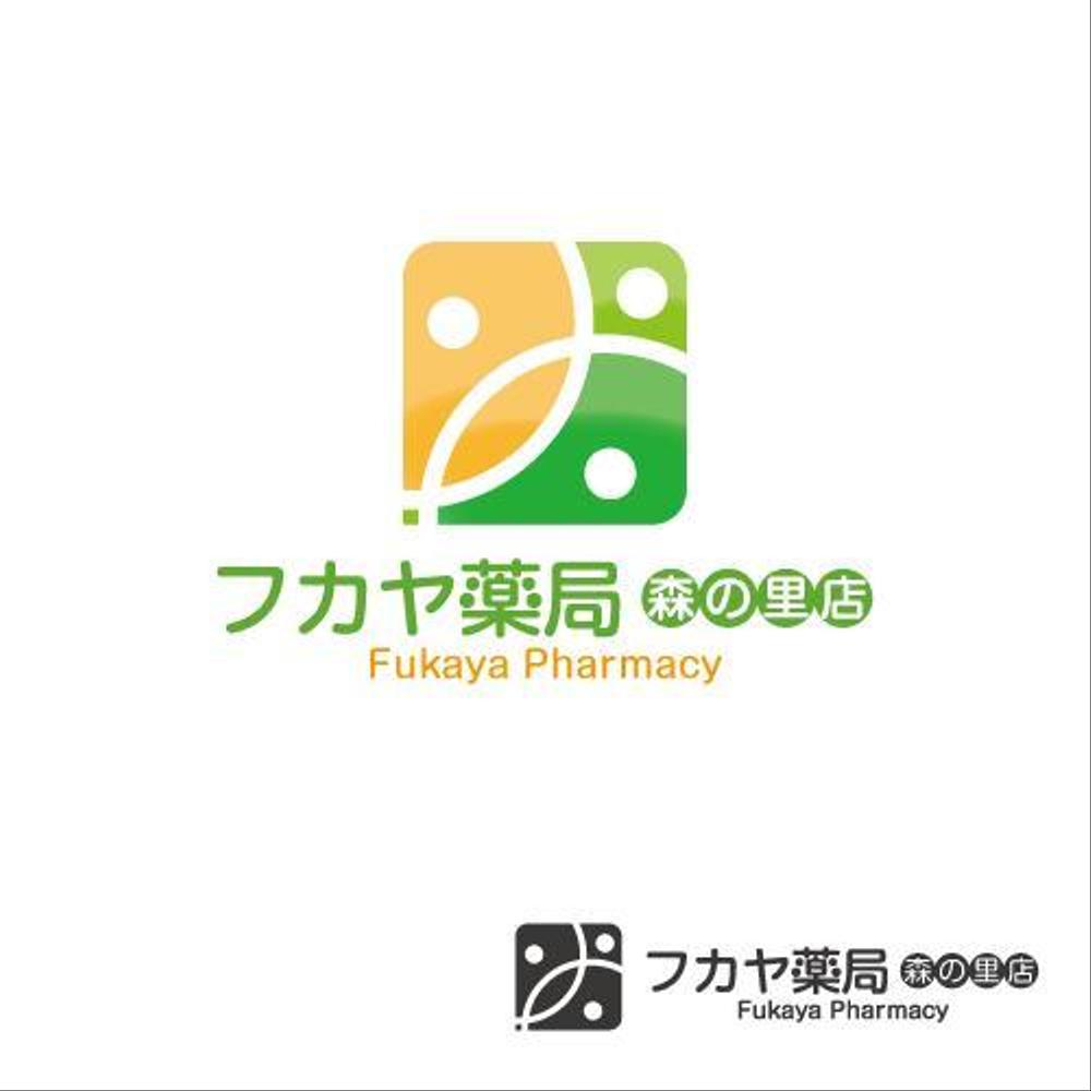 調剤薬局「フカヤ薬局　森の里店」のロゴ