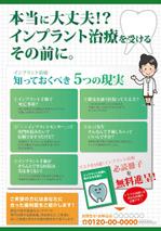 masu_004さんの医療マーケティング会社の新聞折込チラシデザインへの提案