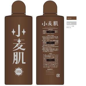 ila (dailynews1973)さんの【急募】タンニングローションのパッケージデザイン緊急募集中！2/5までへの提案