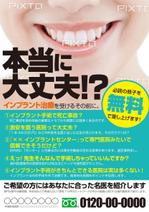 Nyankichi.com (Nyankichi_com)さんの医療マーケティング会社の新聞折込チラシデザインへの提案