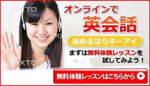 sky333 (sky333)さんのオンライン英会話スクール　HP宣伝画像のブラッシュアップへの提案
