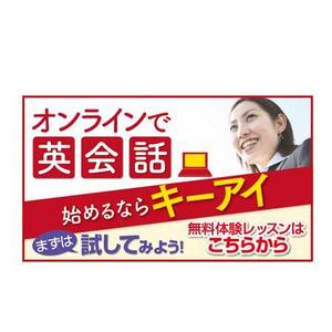 Bbike (hayaken)さんのオンライン英会話スクール　HP宣伝画像のブラッシュアップへの提案