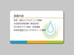 toshiyuki_2684さんの学習塾・教育コンサル経営会社の名刺作成への提案