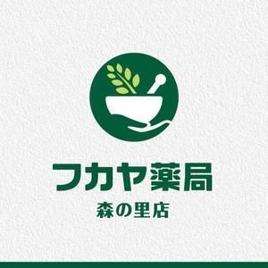 J wonder (J-wonder)さんの調剤薬局「フカヤ薬局　森の里店」のロゴへの提案