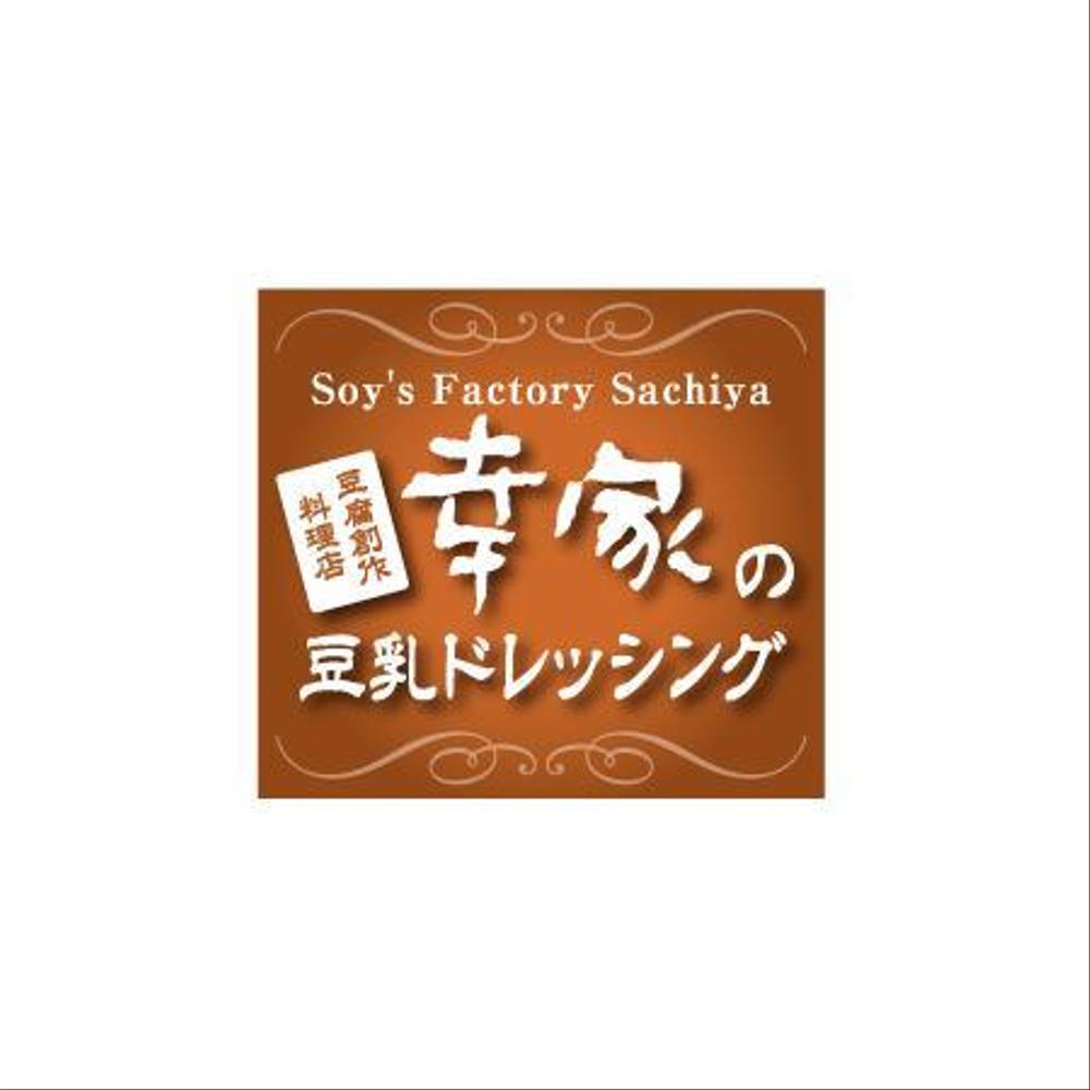 sachiya_logo_hagu 4.jpg