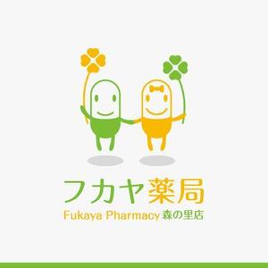 yuizm ()さんの調剤薬局「フカヤ薬局　森の里店」のロゴへの提案