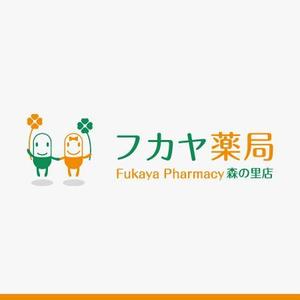 yuizm ()さんの調剤薬局「フカヤ薬局　森の里店」のロゴへの提案