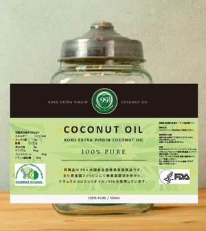 いちのや (ichinoya)さんのココナッツオイルの瓶に貼るシールデザインへの提案