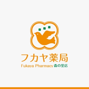 yuizm ()さんの調剤薬局「フカヤ薬局　森の里店」のロゴへの提案