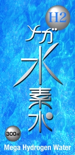 tori_D (toriyabe)さんの「メガ水素水　　株式会社　アクアクイーン」のロゴ作成への提案