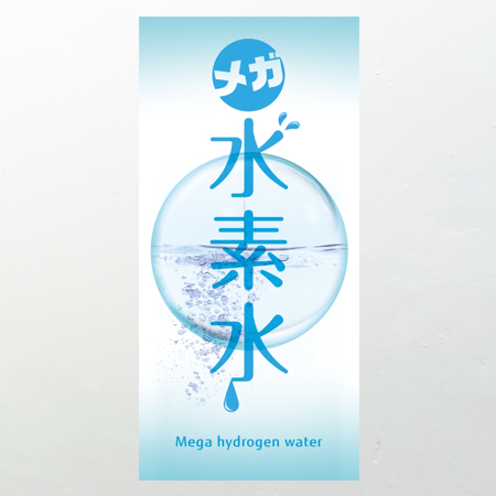 mega water.jpg