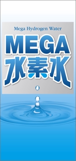 Cam_104 (Cam_104)さんの「メガ水素水　　株式会社　アクアクイーン」のロゴ作成への提案