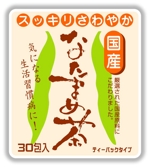 saiga 005 (saiga005)さんの国産なたまめ茶パッケージシールデザインへの提案