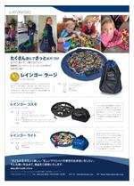 Manabu Sakurai (manavous)さんの輸入商品紹介用のフライヤーへの提案