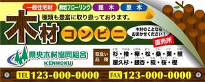Funny Smile (funny_cafe)さんの木材専門店の看板デザイン制作への提案