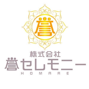saiga 005 (saiga005)さんの葬儀会館　会社ロゴへの提案
