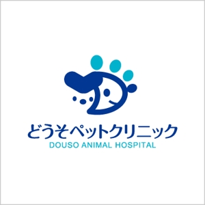 horohoro (horohoro)さんの動物病院「どうそペットクリニック」のロゴデザインへの提案